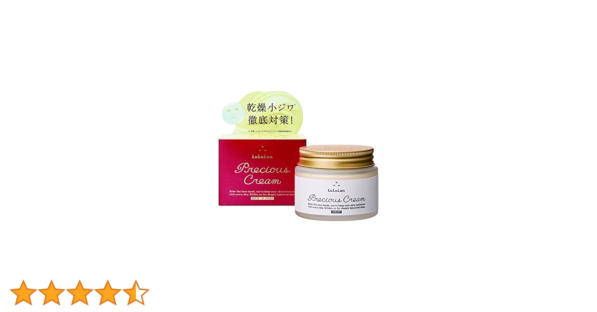 Amazon | ルルルンプレシャス クリーム〈保湿タイプ〉 | Lululun